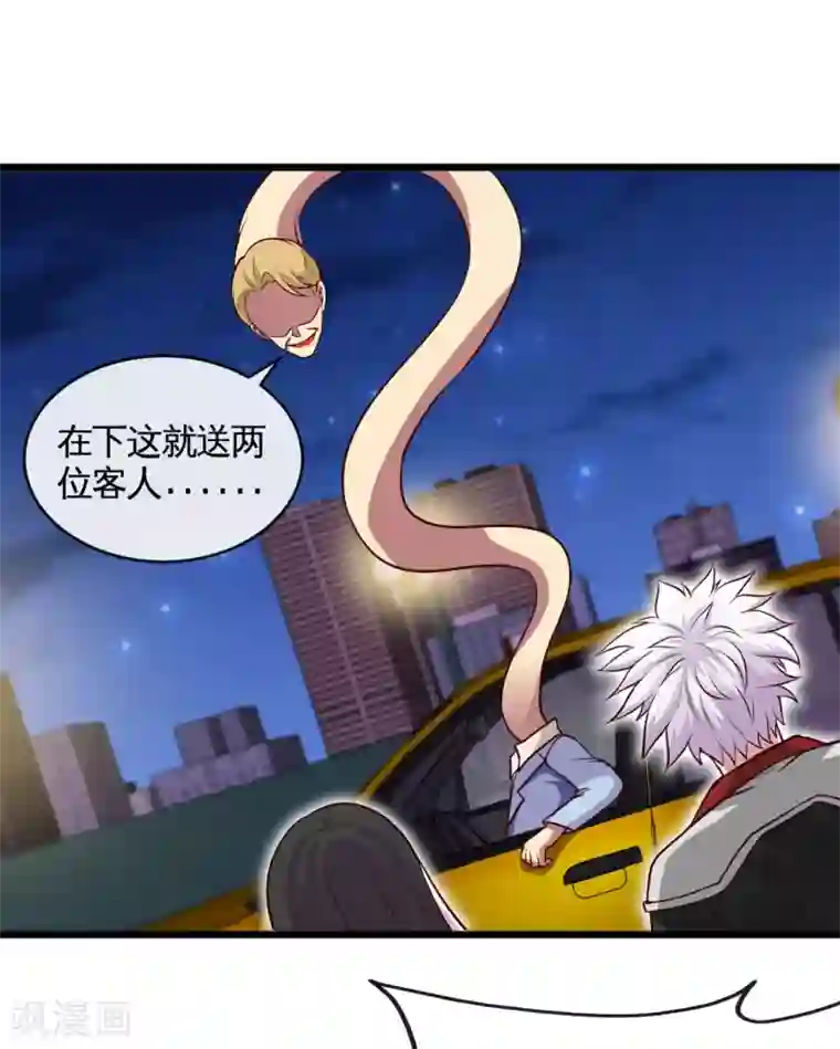 地府我开的第532话 黄泉国与现世