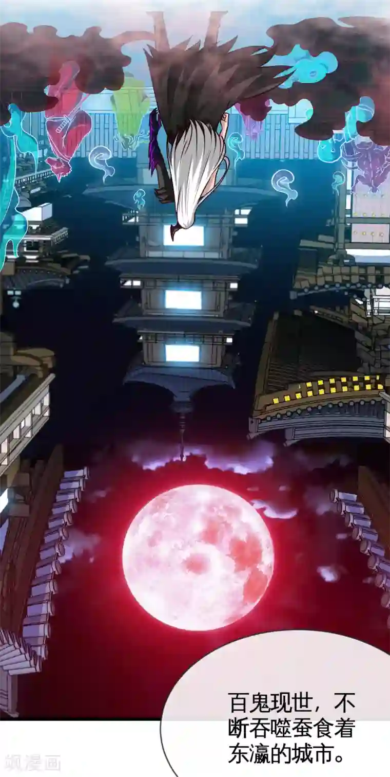 地府我开的第532话 黄泉国与现世