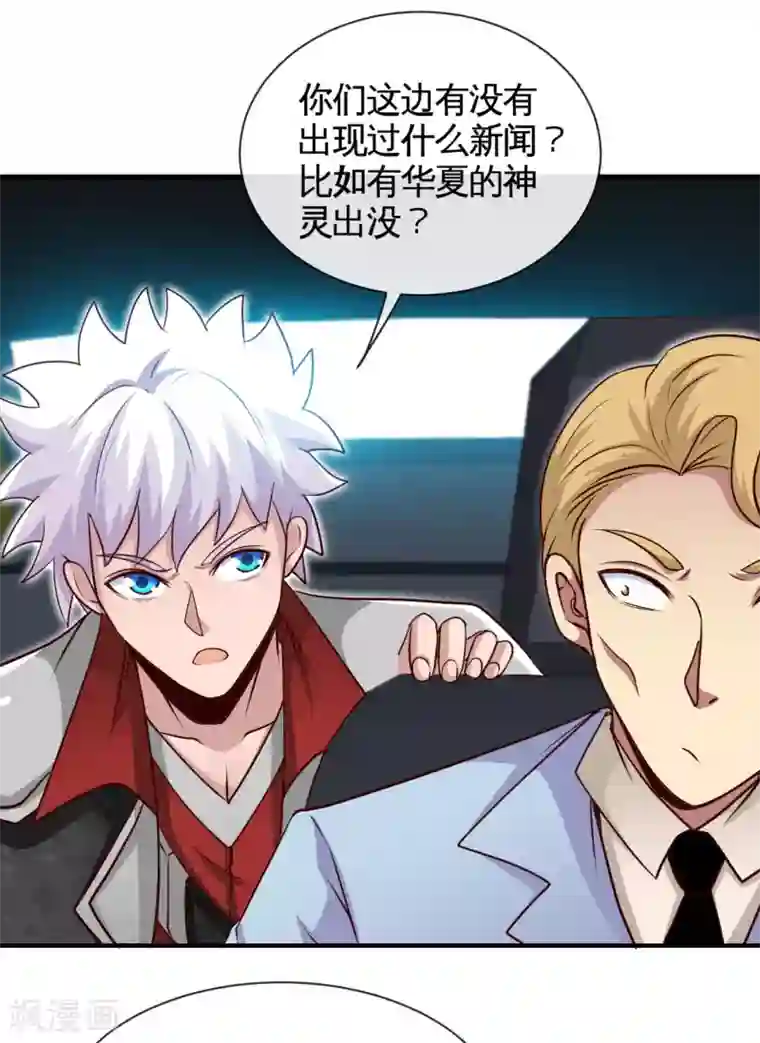 地府我开的第532话 黄泉国与现世