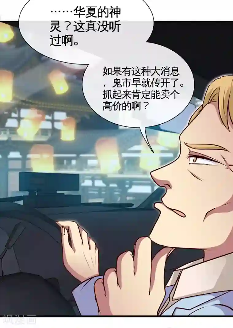 地府我开的第532话 黄泉国与现世