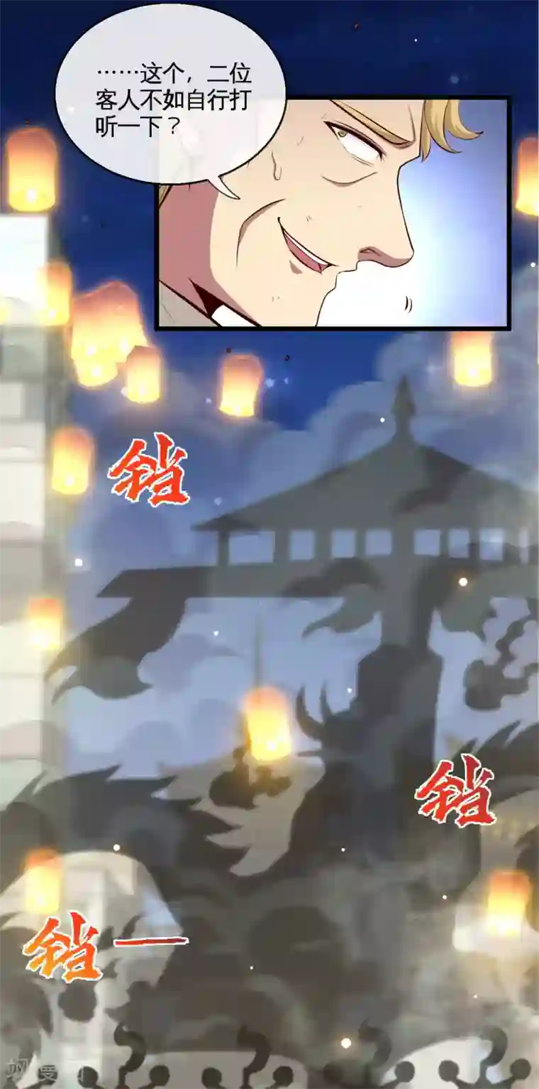 地府我开的第532话 黄泉国与现世