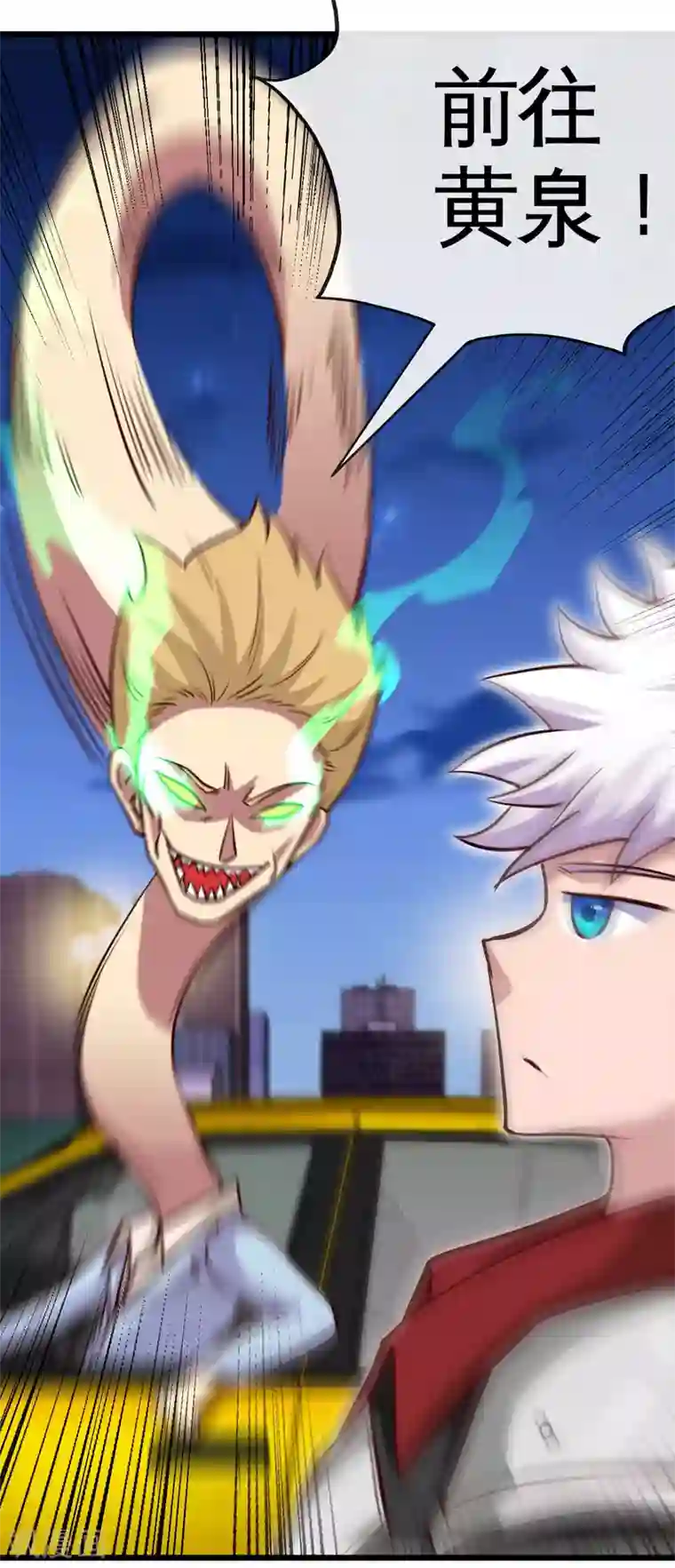 地府我开的第532话 黄泉国与现世