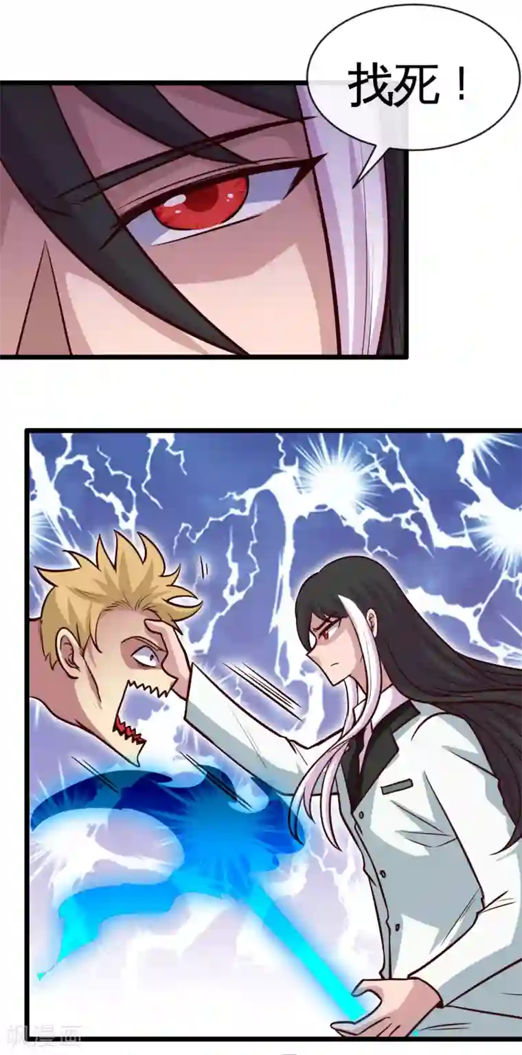 地府我开的第532话 黄泉国与现世