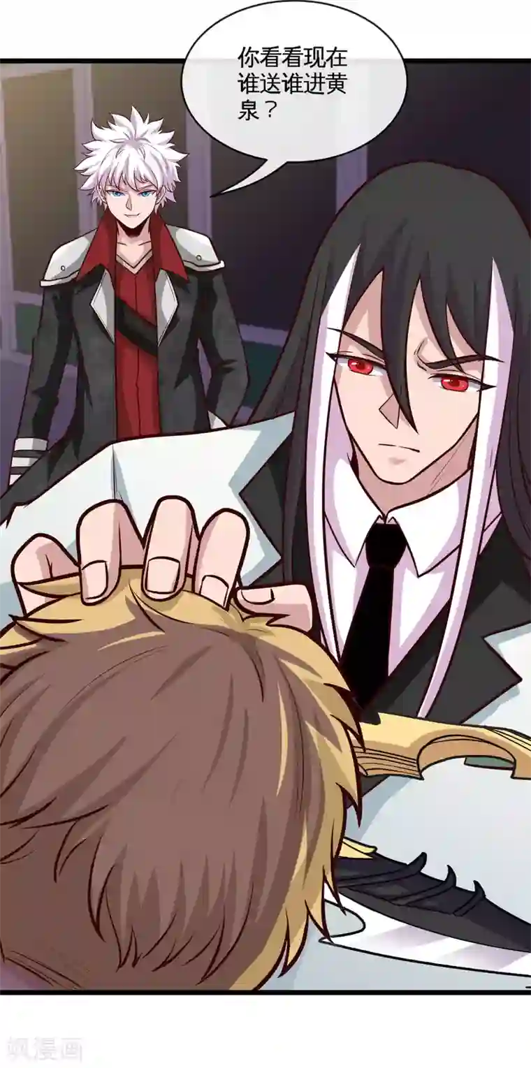 地府我开的第532话 黄泉国与现世