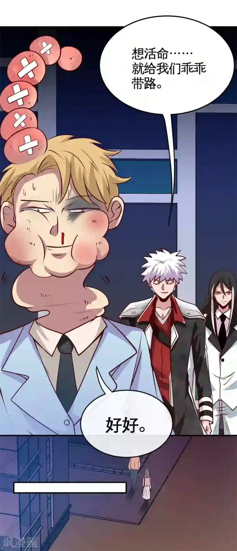 地府我开的第532话 黄泉国与现世