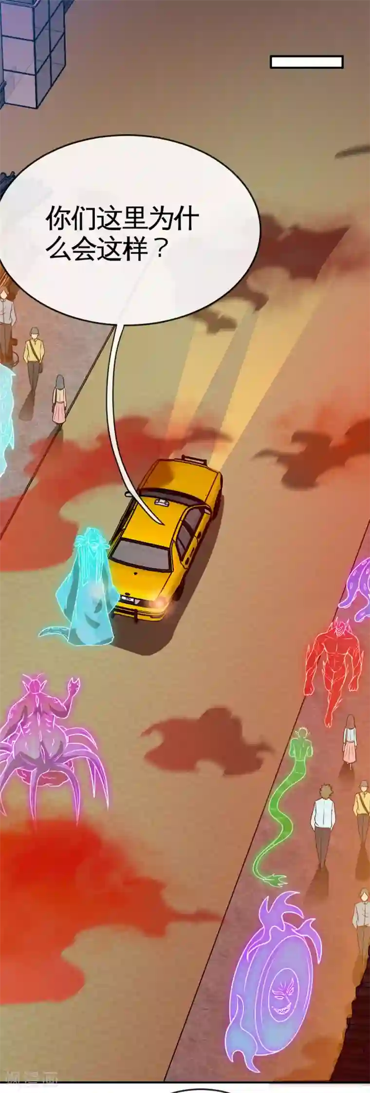 地府我开的第532话 黄泉国与现世