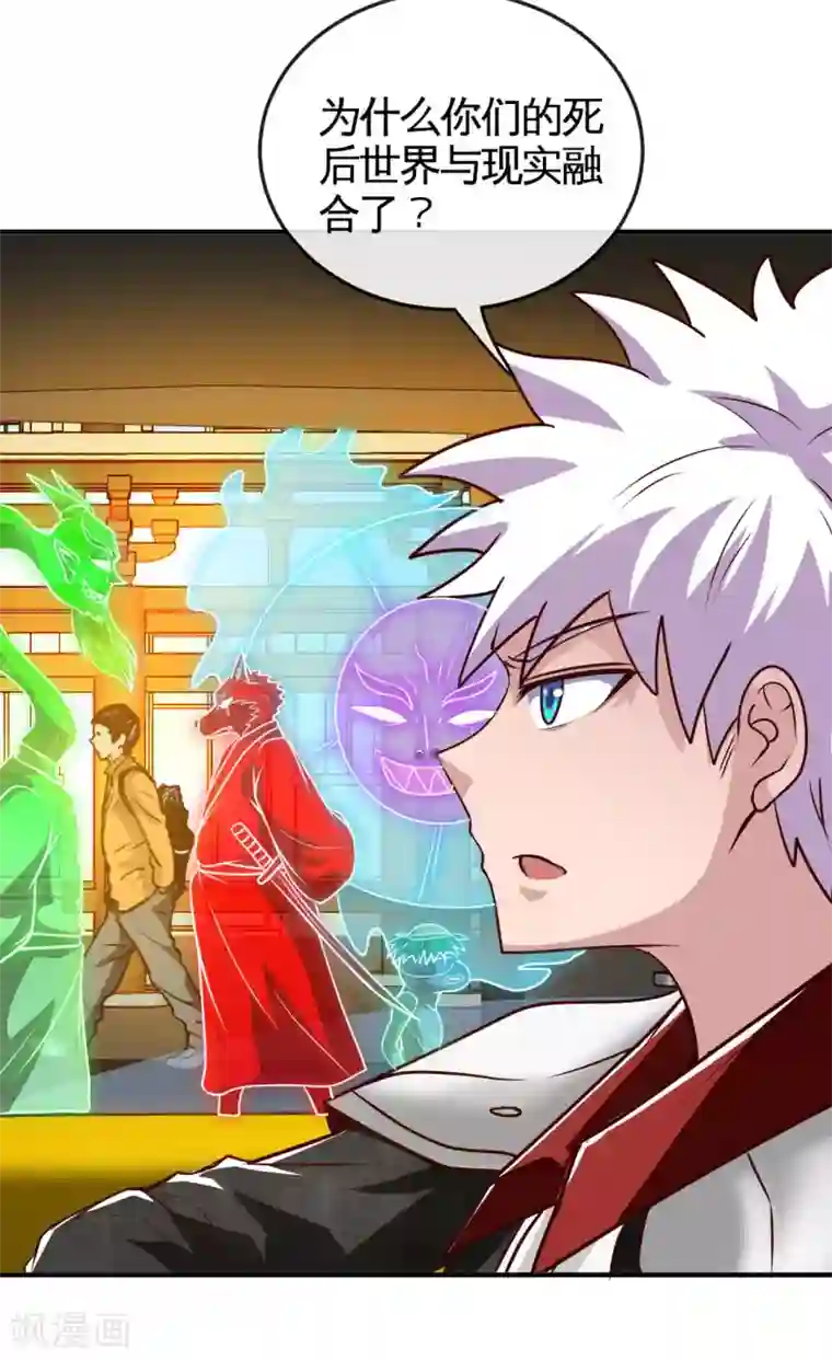 地府我开的第532话 黄泉国与现世