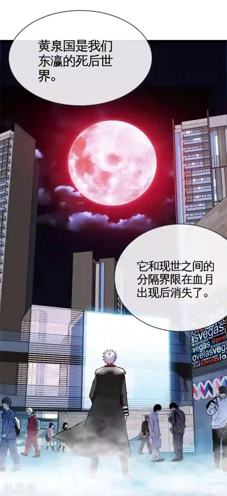 地府我开的第532话 黄泉国与现世