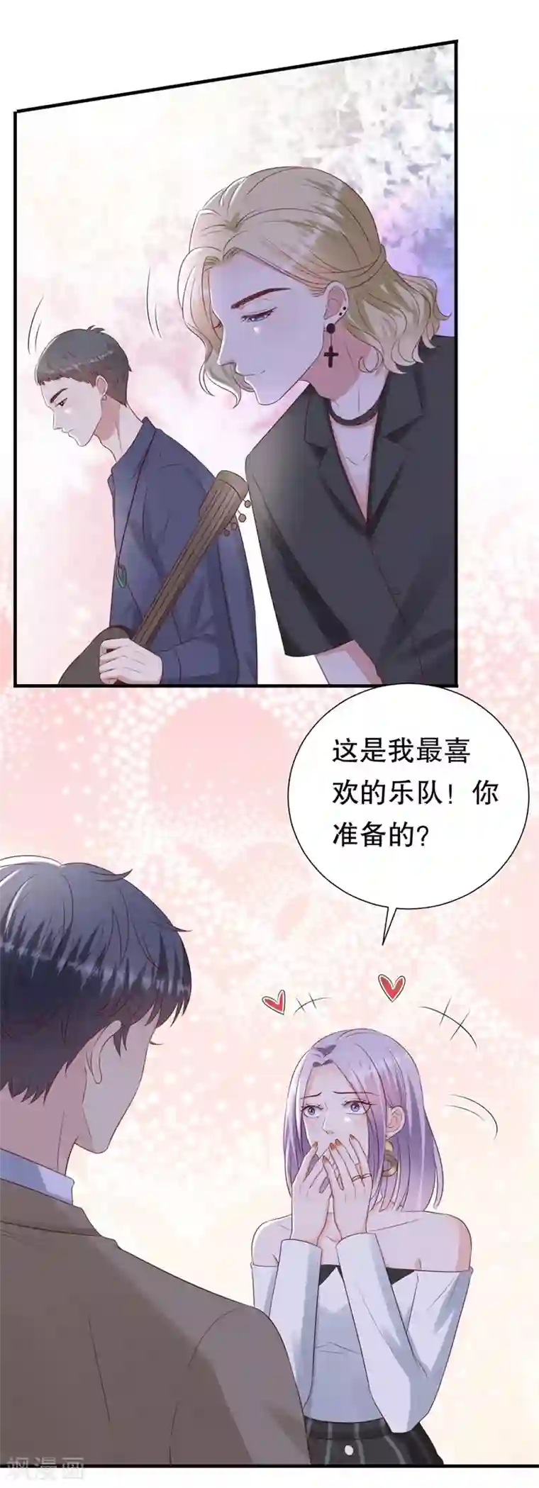 豹系男友的千层套路第118话 他的心意