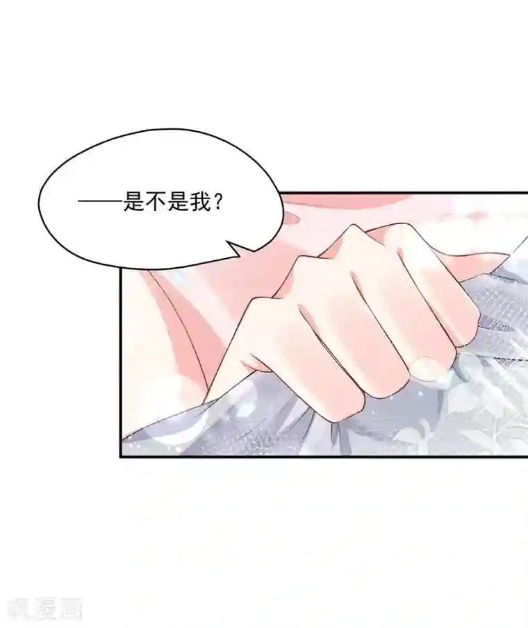 朕的马是狐狸精第84话 是不是我