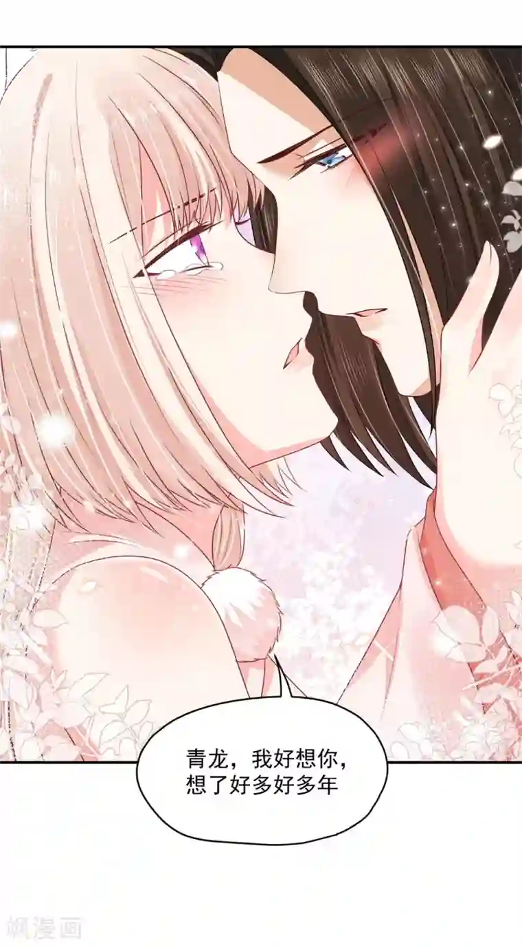 朕的马是狐狸精第84话 是不是我