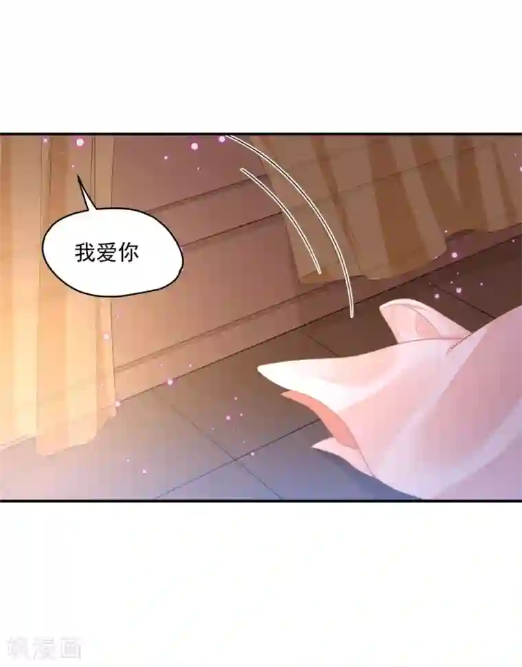 朕的马是狐狸精第84话 是不是我