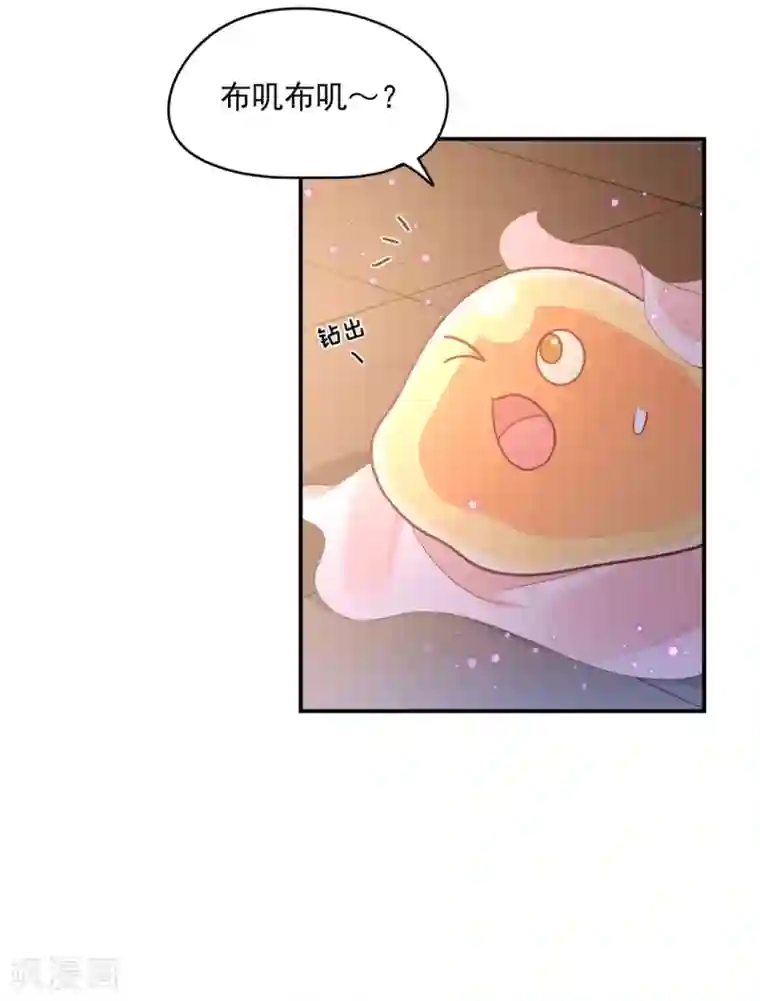 朕的马是狐狸精第84话 是不是我