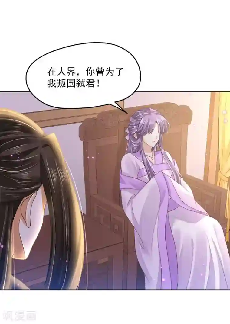 朕的马是狐狸精第84话 是不是我