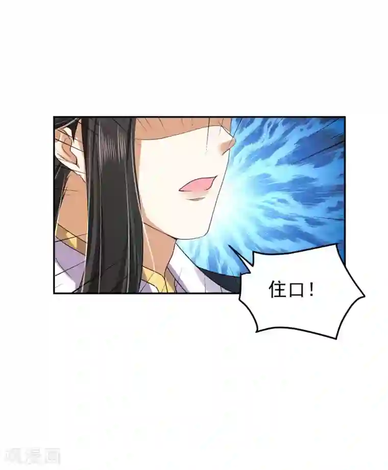 朕的马是狐狸精第84话 是不是我