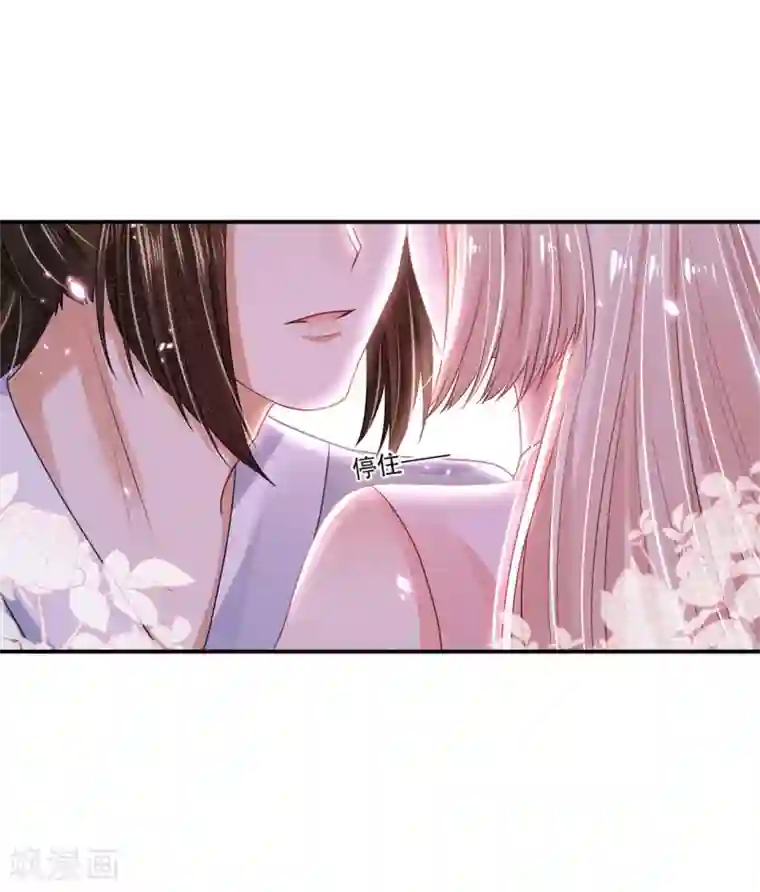 朕的马是狐狸精第84话 是不是我