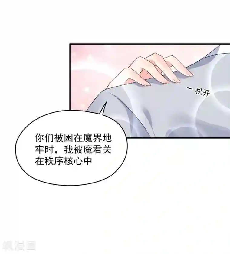 朕的马是狐狸精第84话 是不是我