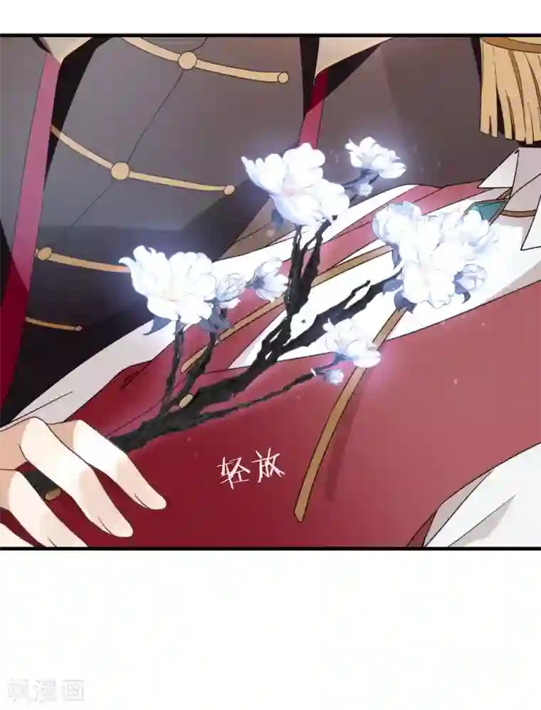 我与玛丽苏女主抢男友第89话 我爱你