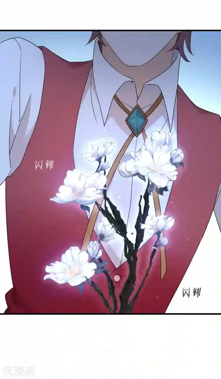 我与玛丽苏女主抢男友第89话 我爱你