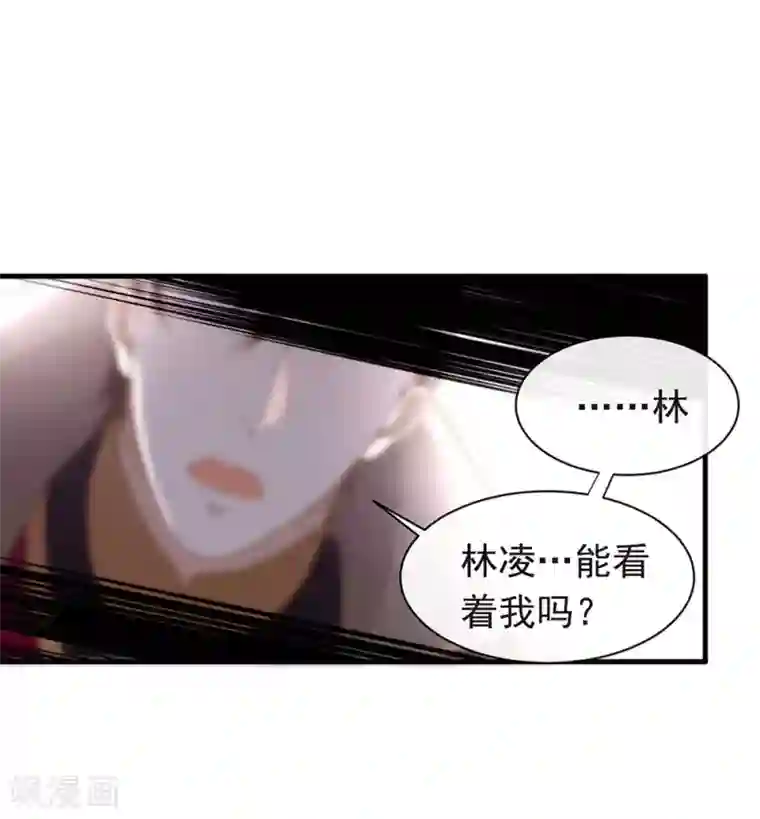 我与玛丽苏女主抢男友第89话 我爱你