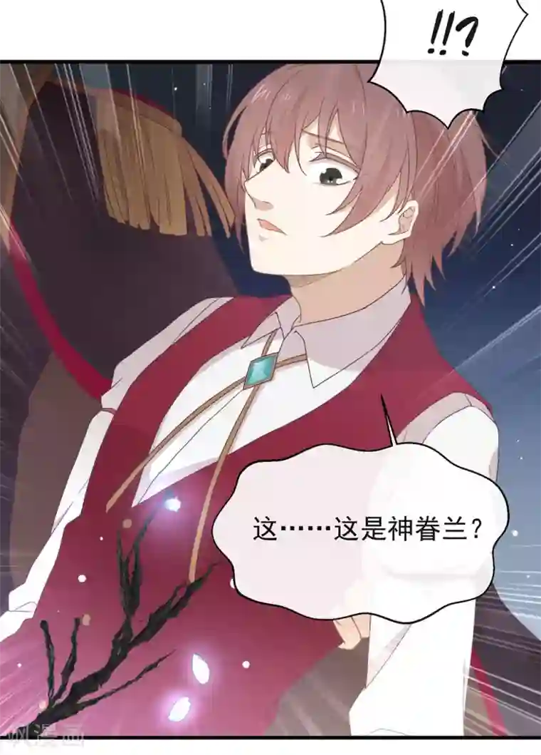 我与玛丽苏女主抢男友第89话 我爱你