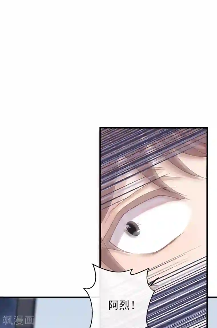 我与玛丽苏女主抢男友第89话 我爱你