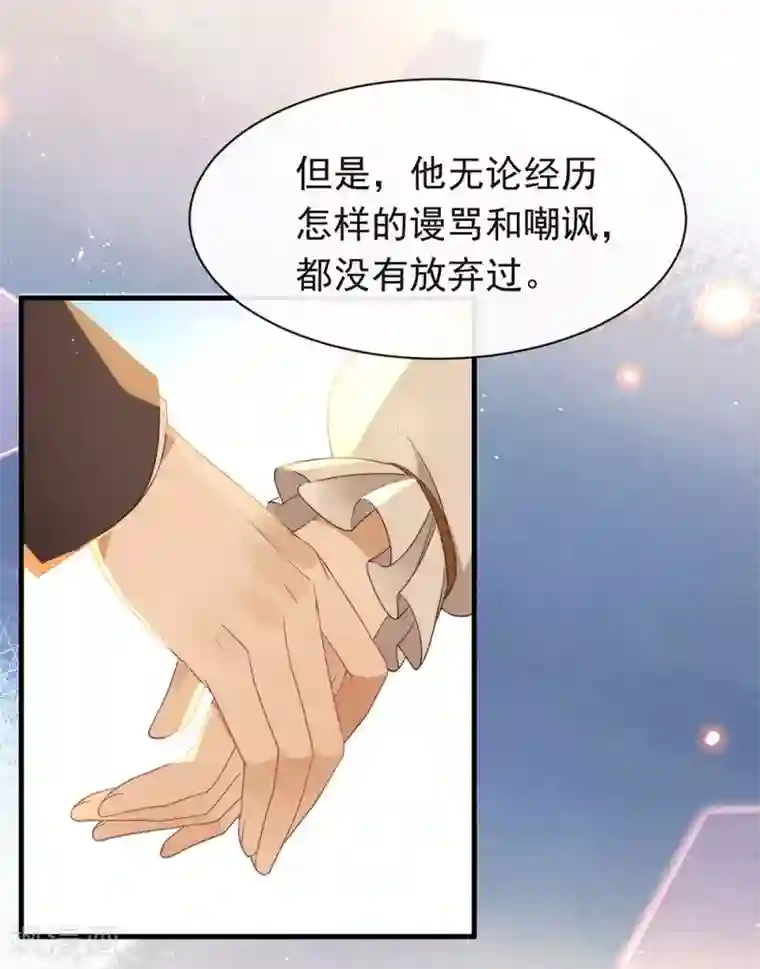 我与玛丽苏女主抢男友第89话 我爱你