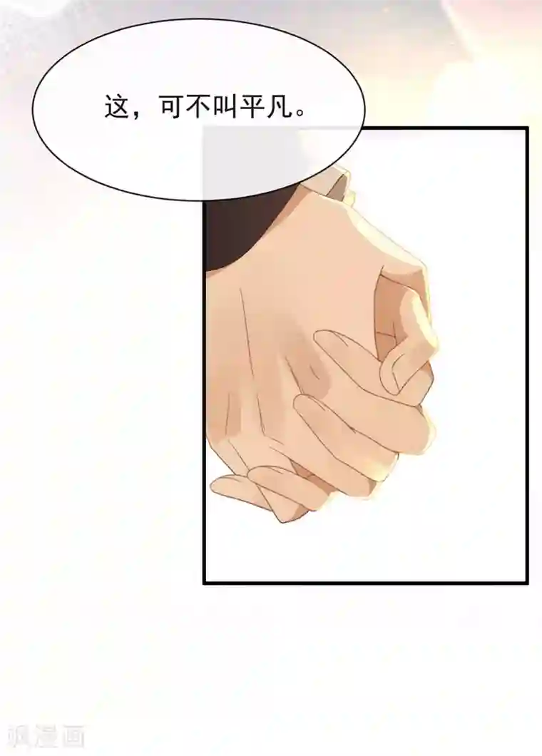 我与玛丽苏女主抢男友第89话 我爱你