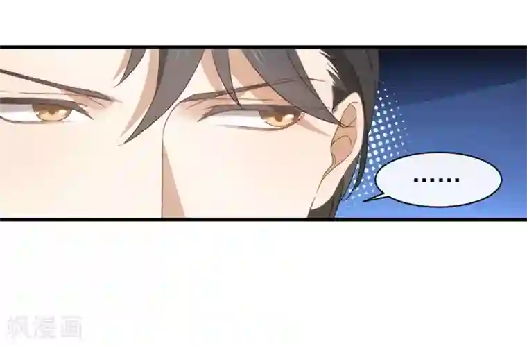我与玛丽苏女主抢男友第89话 我爱你