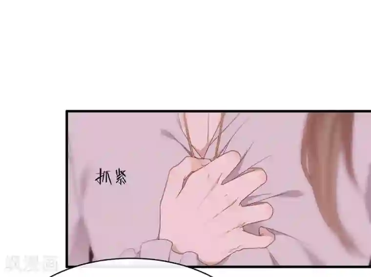 我与玛丽苏女主抢男友第89话 我爱你