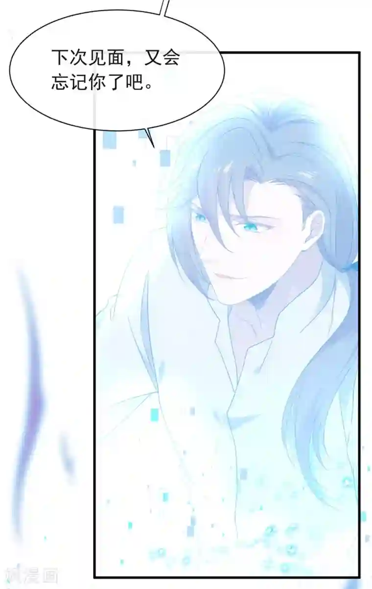 我与玛丽苏女主抢男友第89话 我爱你