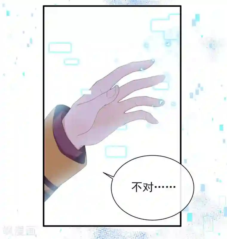 我与玛丽苏女主抢男友第89话 我爱你