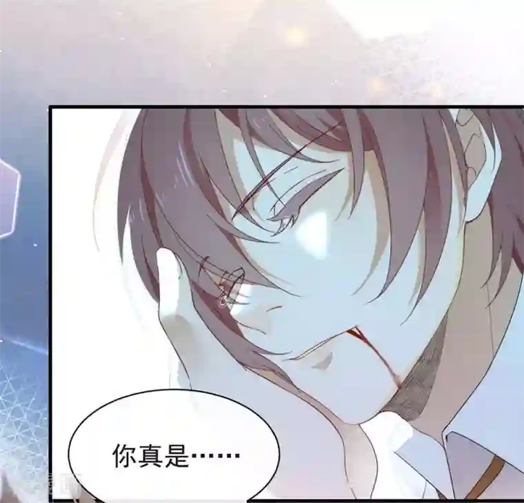 我与玛丽苏女主抢男友第89话 我爱你