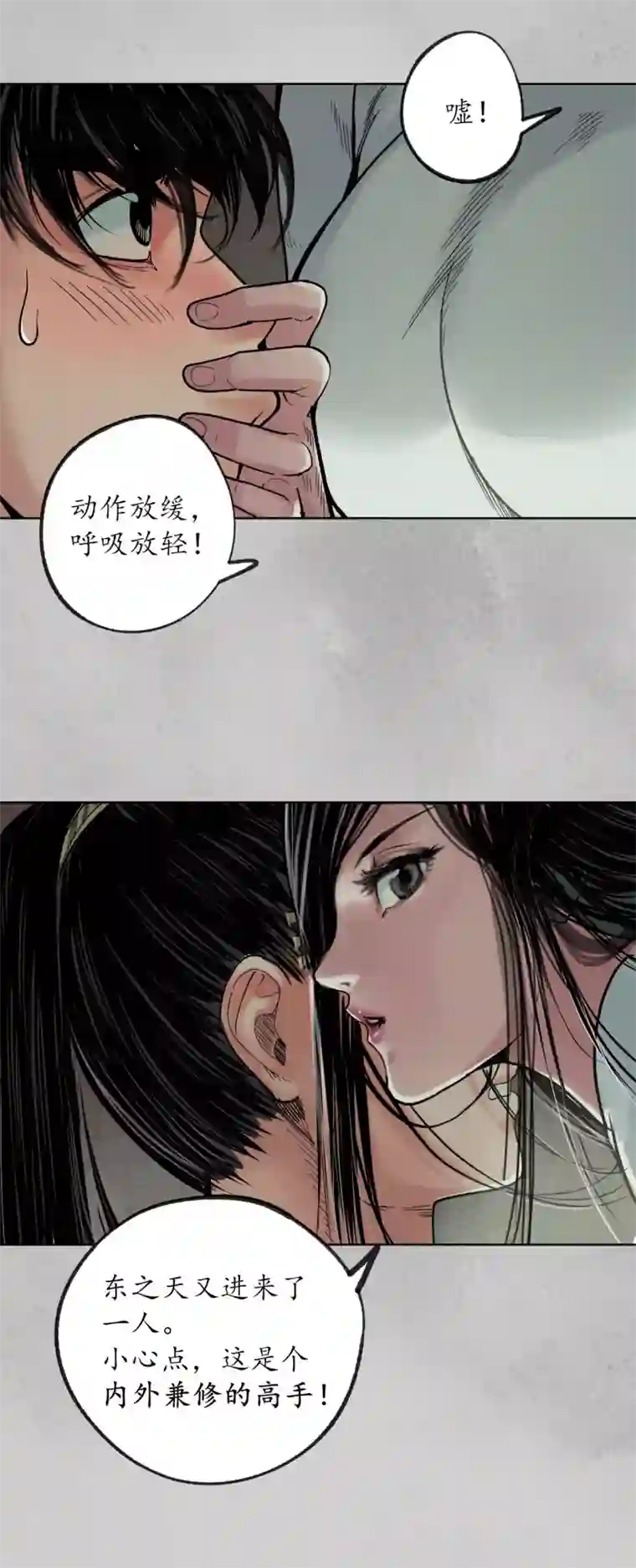 藏锋行第95话 十方转经