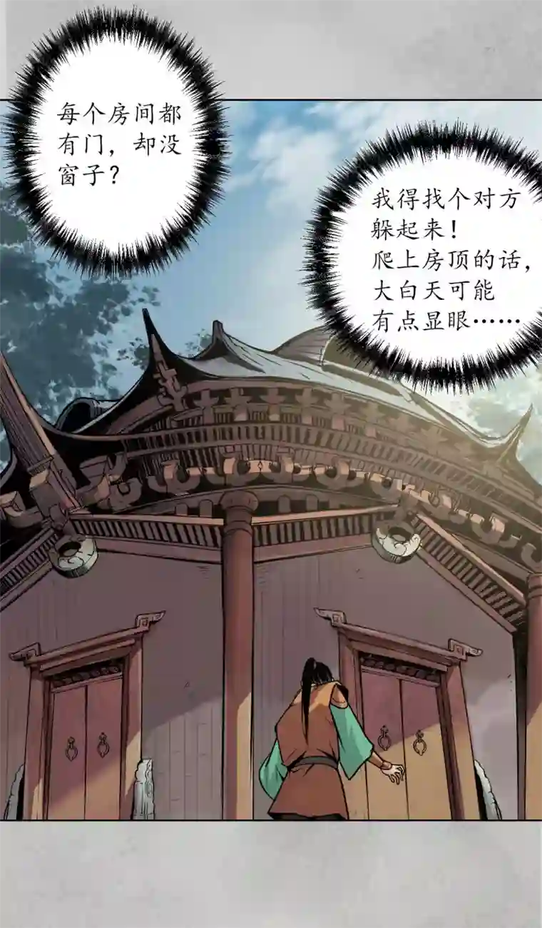 藏锋行第95话 十方转经