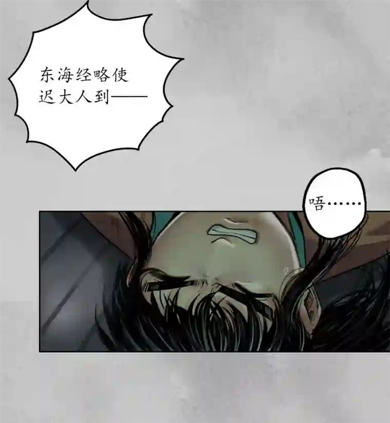 藏锋行第95话 十方转经