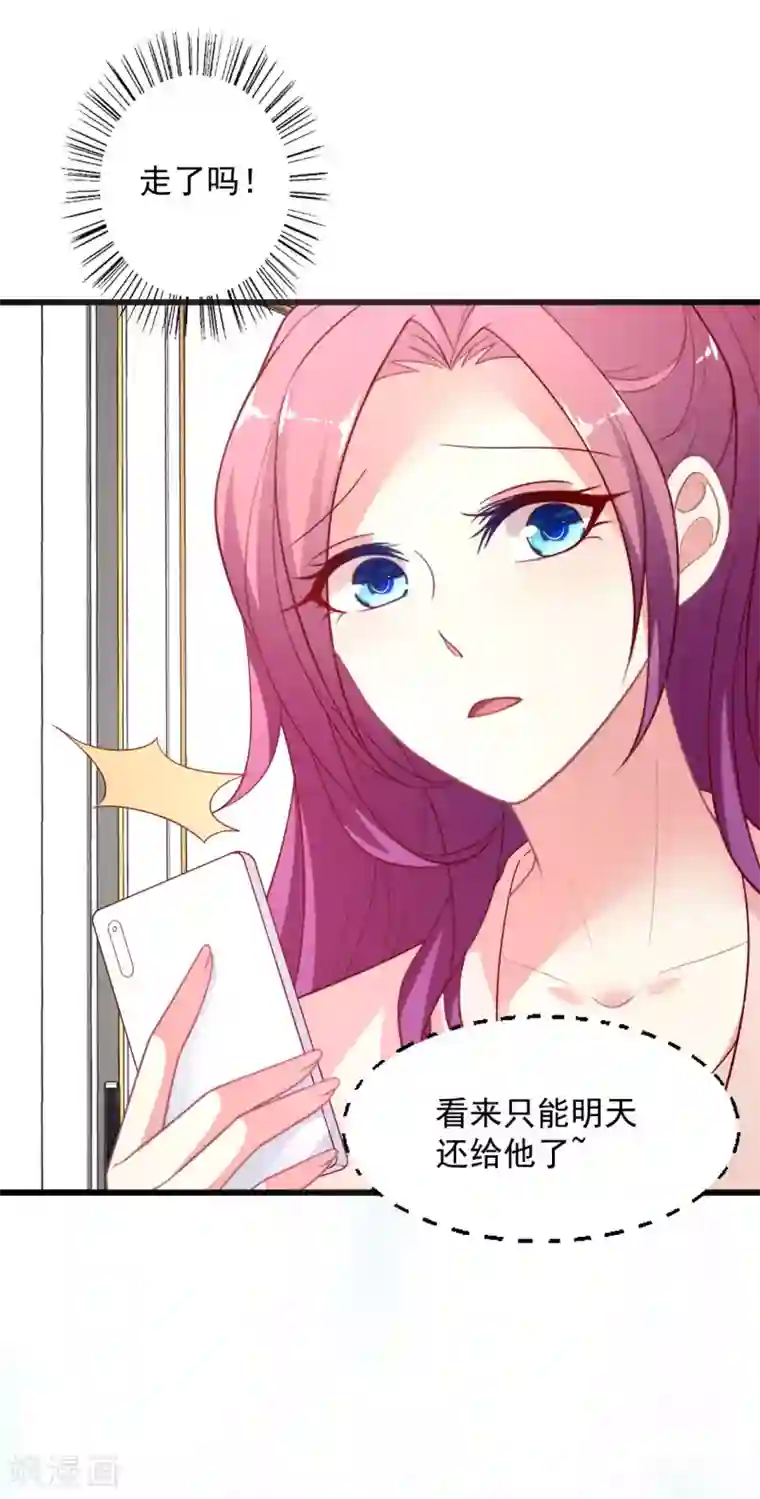 谁让我当红第122话 别碰我的底线