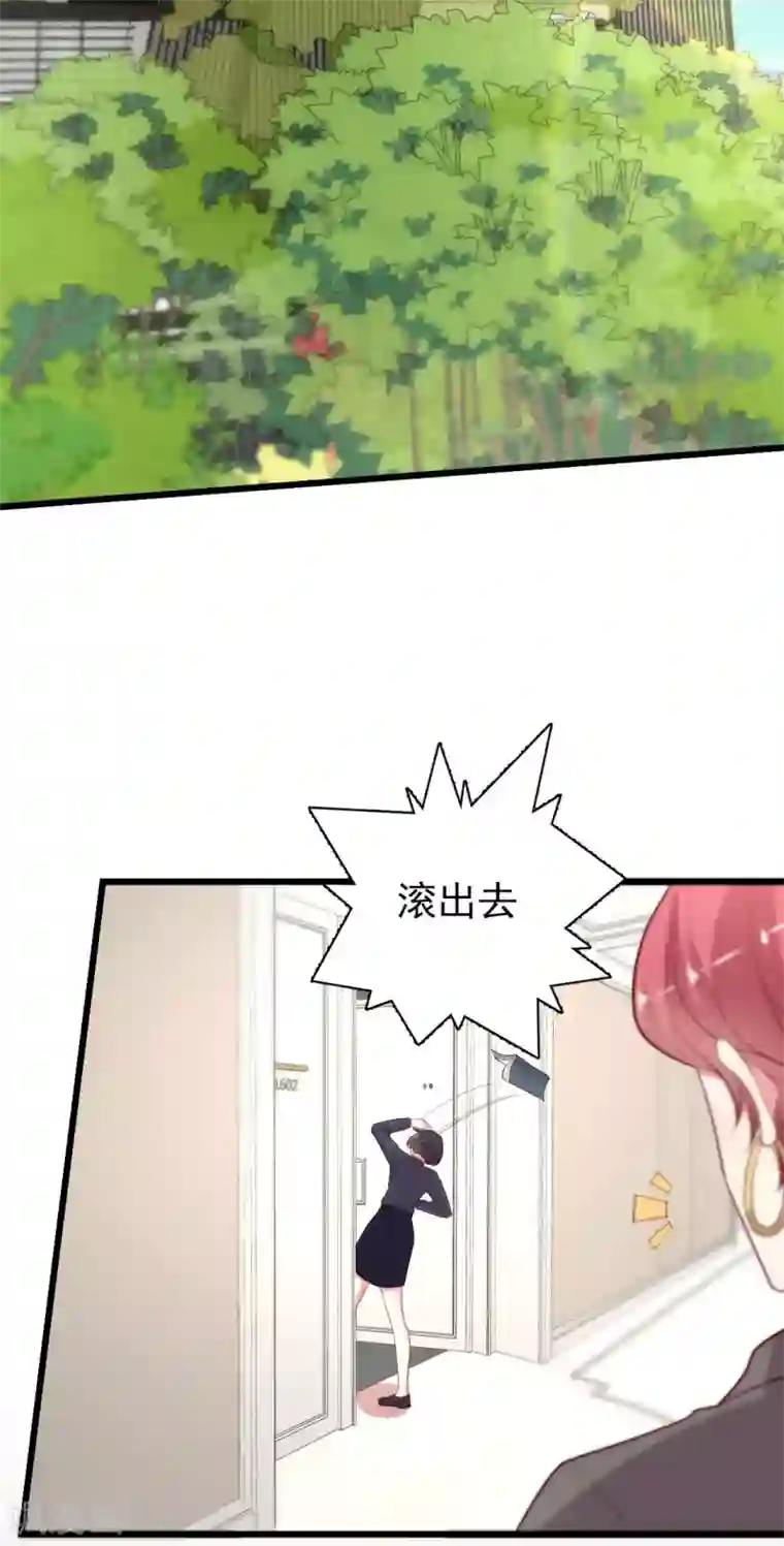 谁让我当红第122话 别碰我的底线