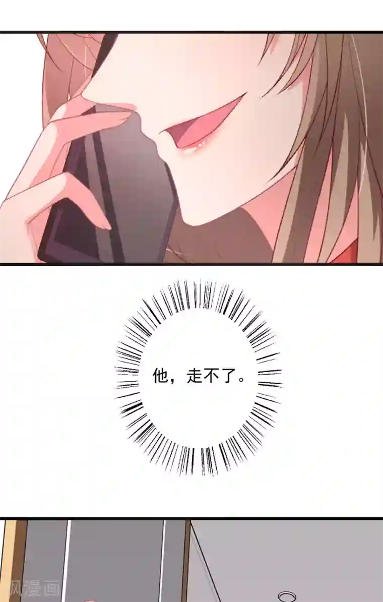 谁让我当红第122话 别碰我的底线