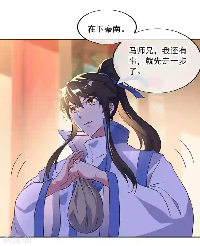 绝世战魂第227话 售宝堂