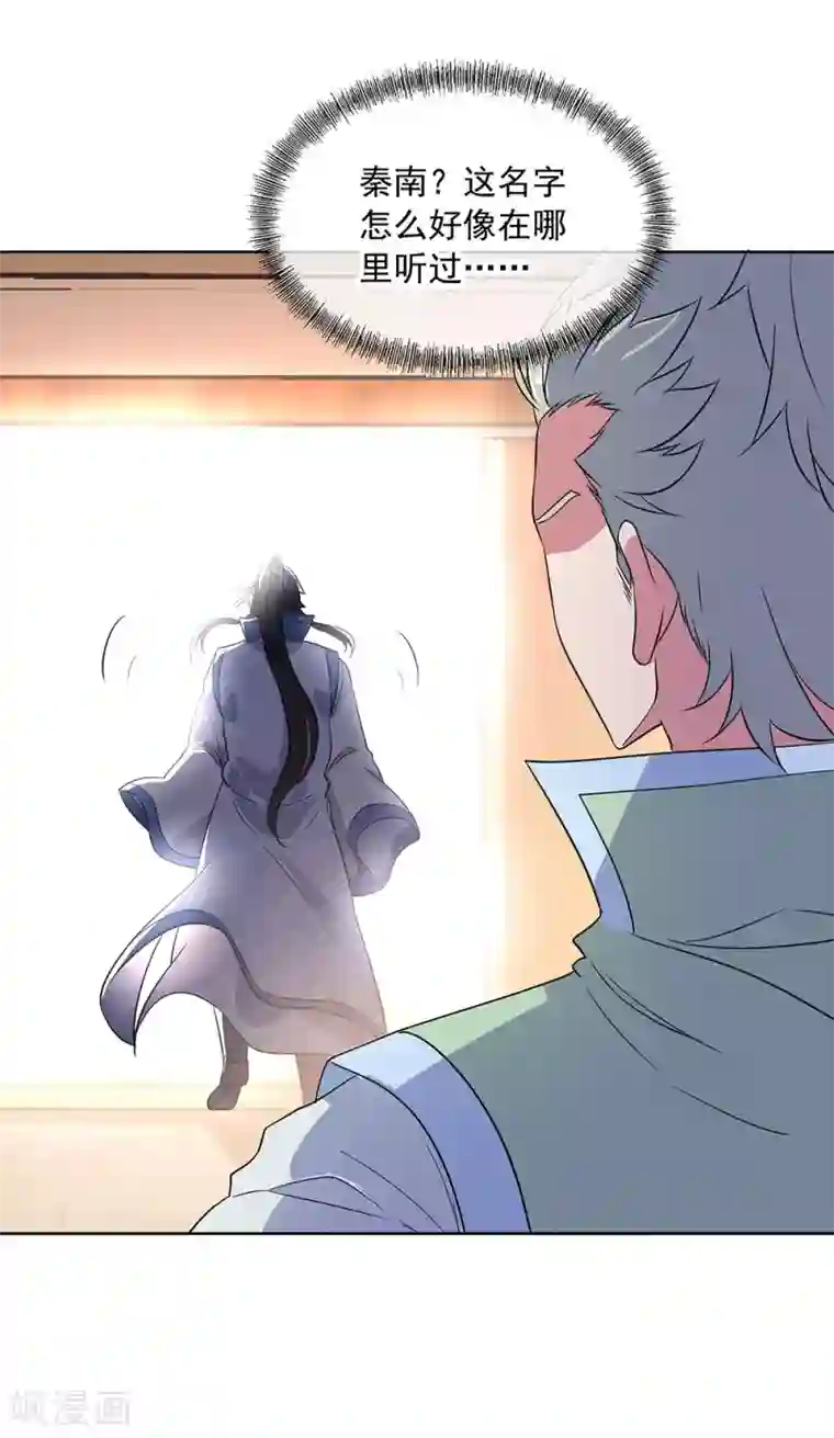 绝世战魂第227话 售宝堂