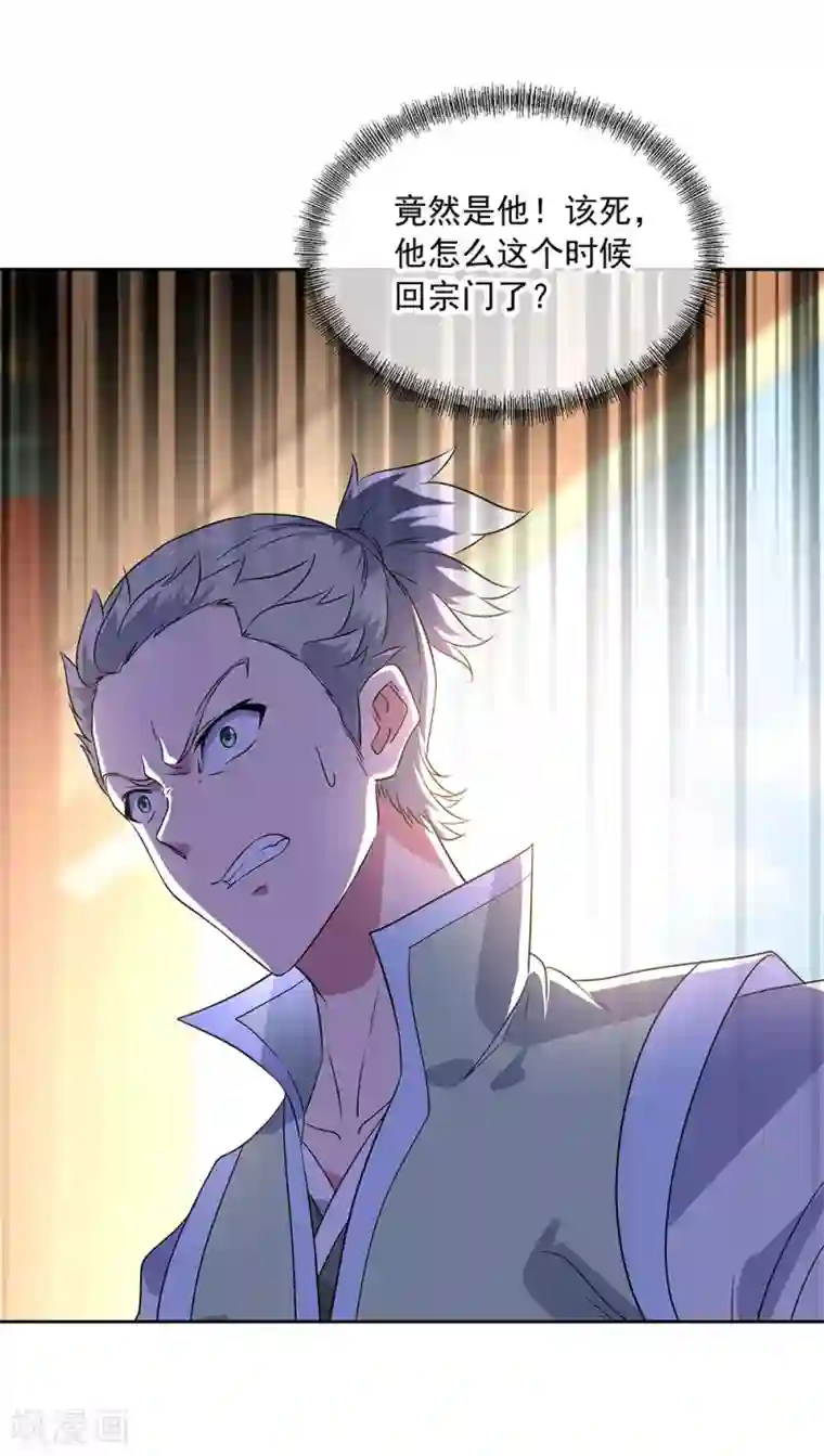 绝世战魂第227话 售宝堂