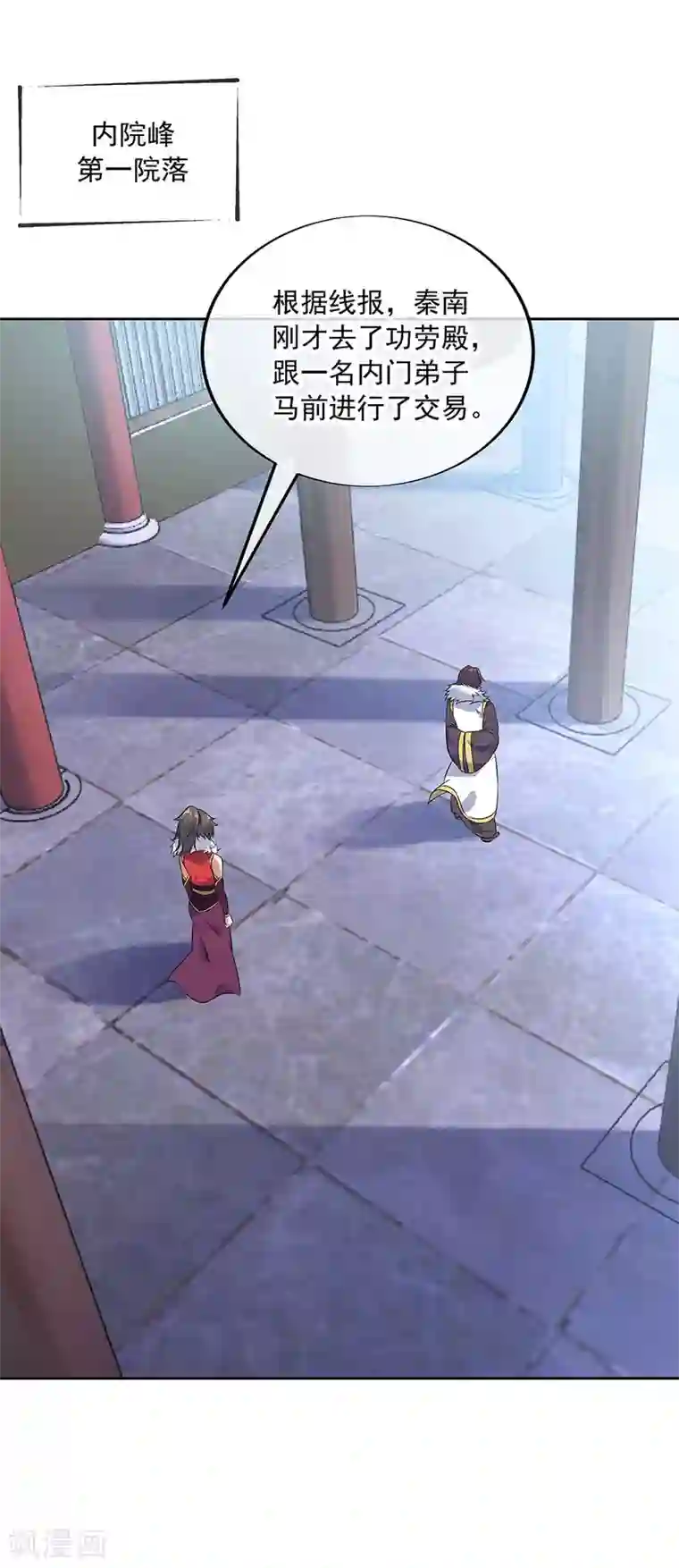 绝世战魂第227话 售宝堂