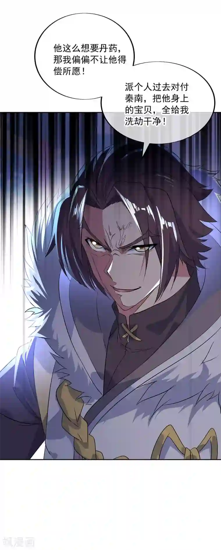 绝世战魂第227话 售宝堂