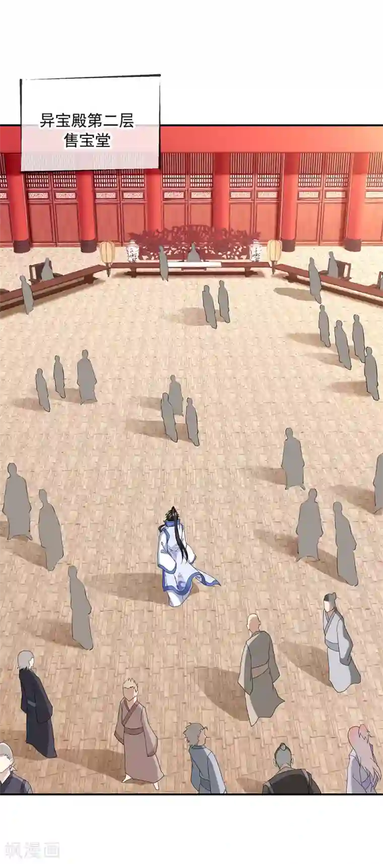 绝世战魂第227话 售宝堂