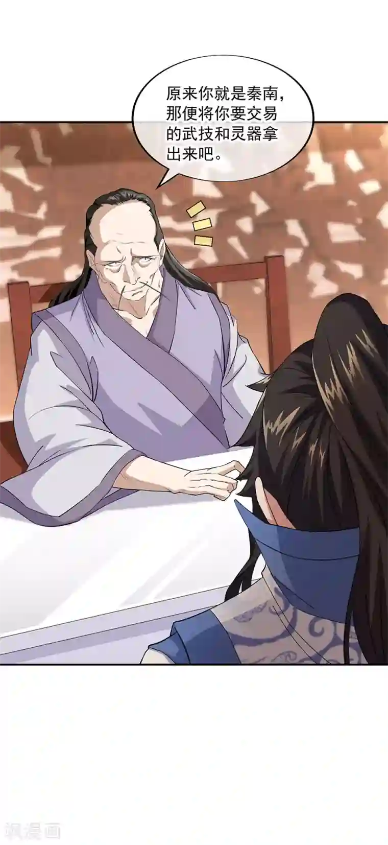 绝世战魂第227话 售宝堂