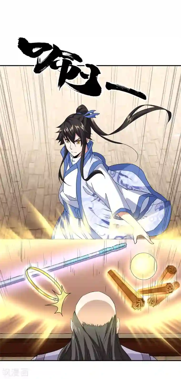 绝世战魂第227话 售宝堂