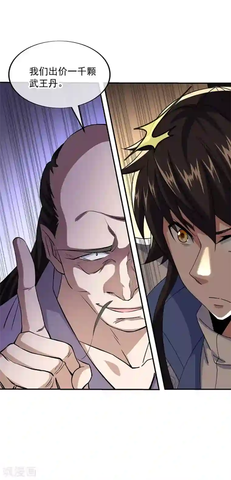 绝世战魂第227话 售宝堂