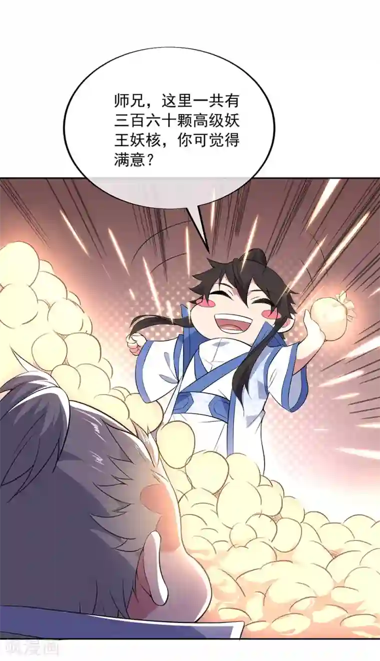 绝世战魂第227话 售宝堂