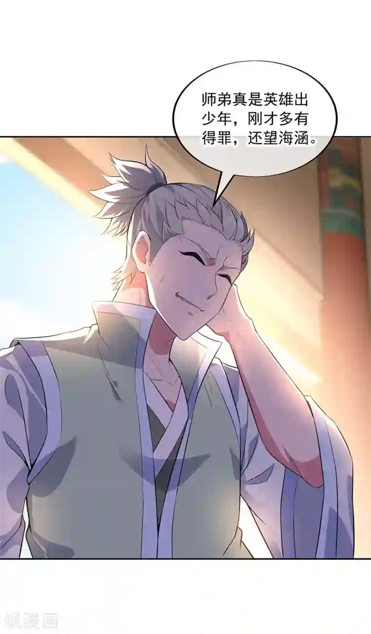 绝世战魂第227话 售宝堂